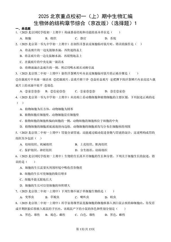18107087第1页