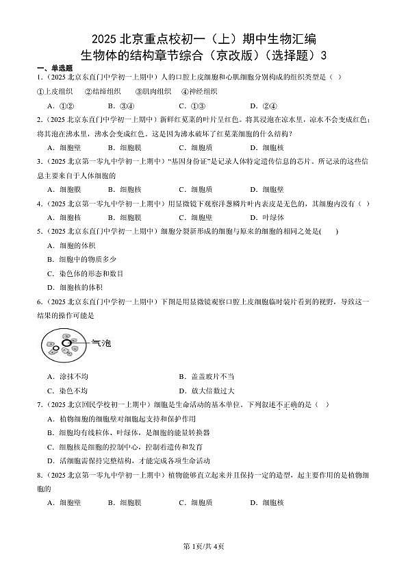 18107089第1页