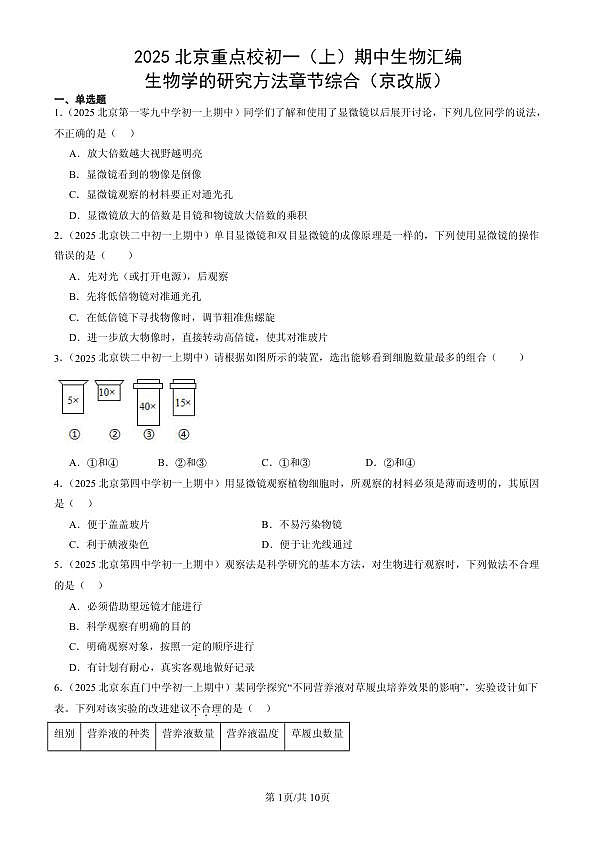 18107090第1页