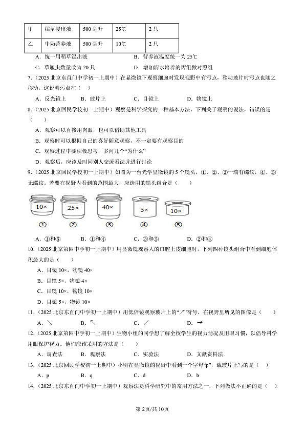 18107090第2页