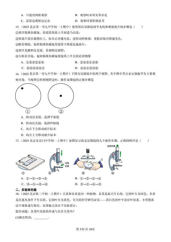 18107090第3页