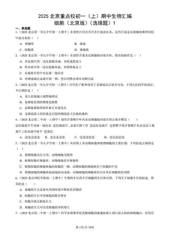 18107091第1页