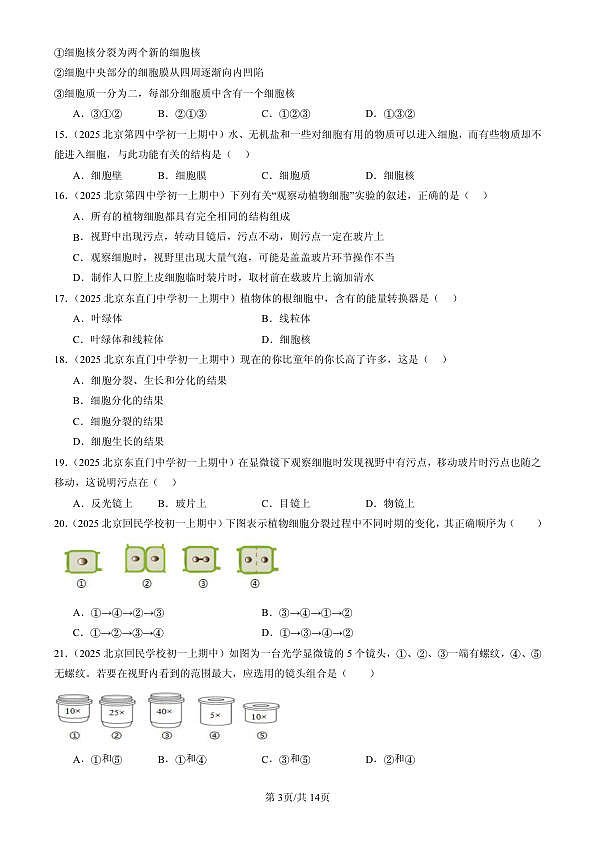 18107091第3页