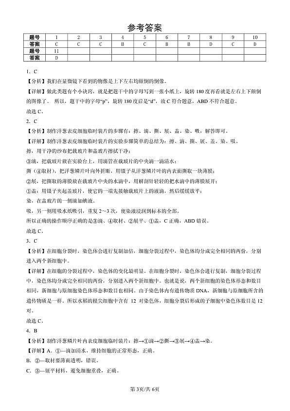 18107092第3页