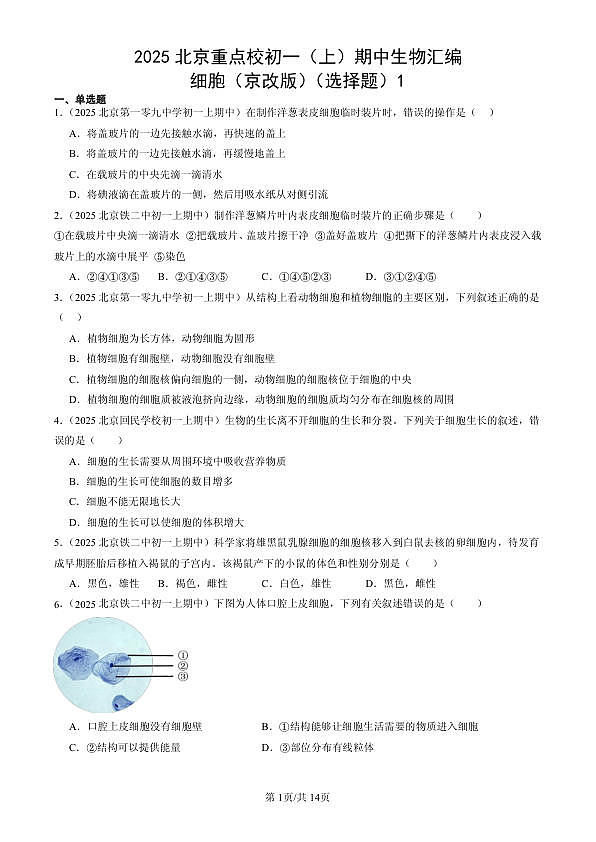 18107093第1页