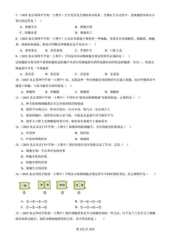 18107093第2页