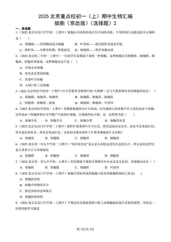 18107094第1页