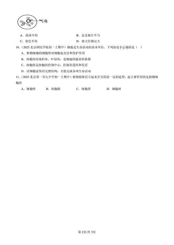 18107094第2页