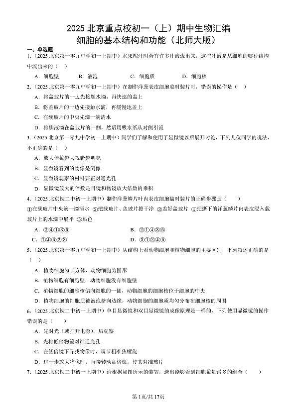 18107095第1页
