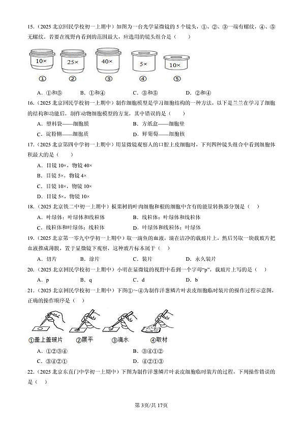 18107095第3页