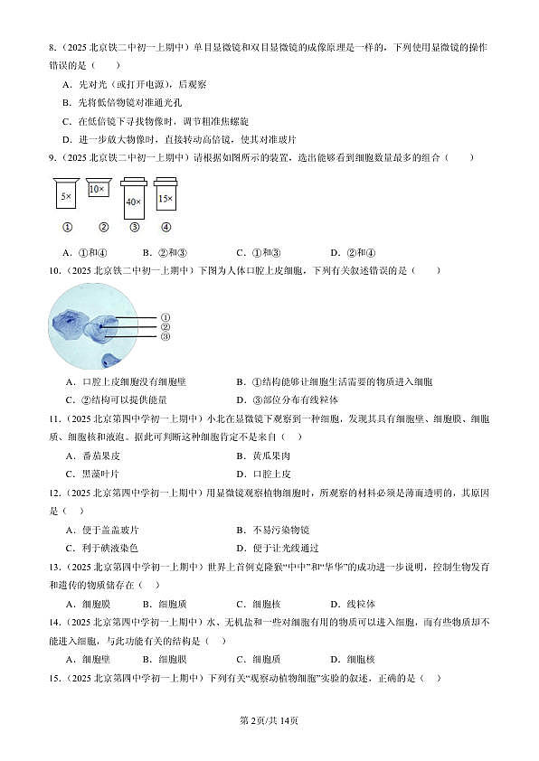 18107097第2页