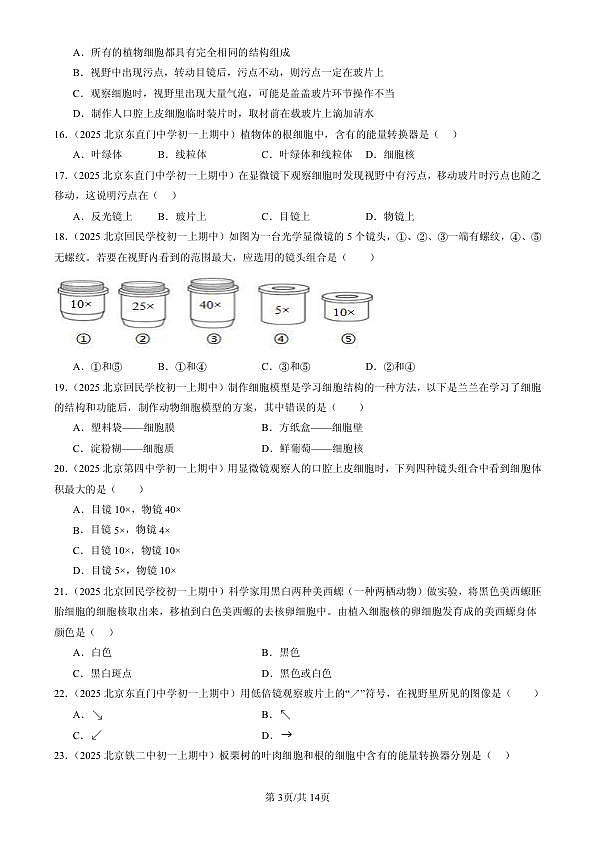 18107097第3页
