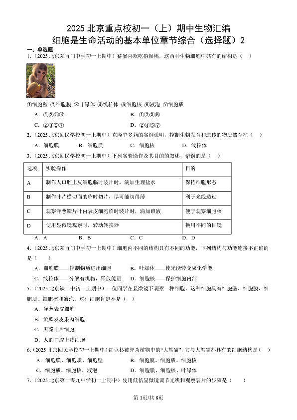 18107098第1页