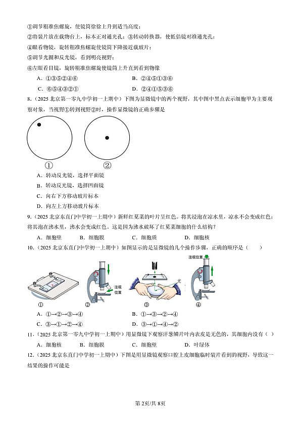 18107098第2页