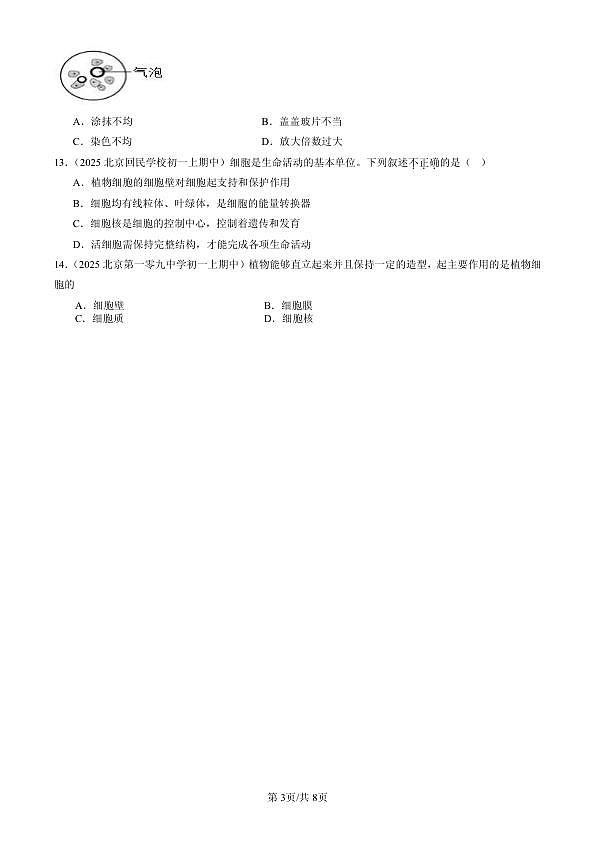 18107098第3页