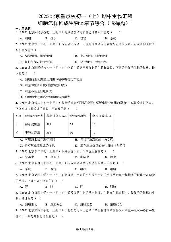 18107100第1页