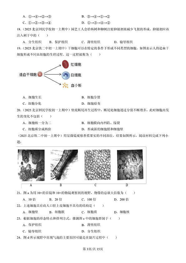 18107100第3页
