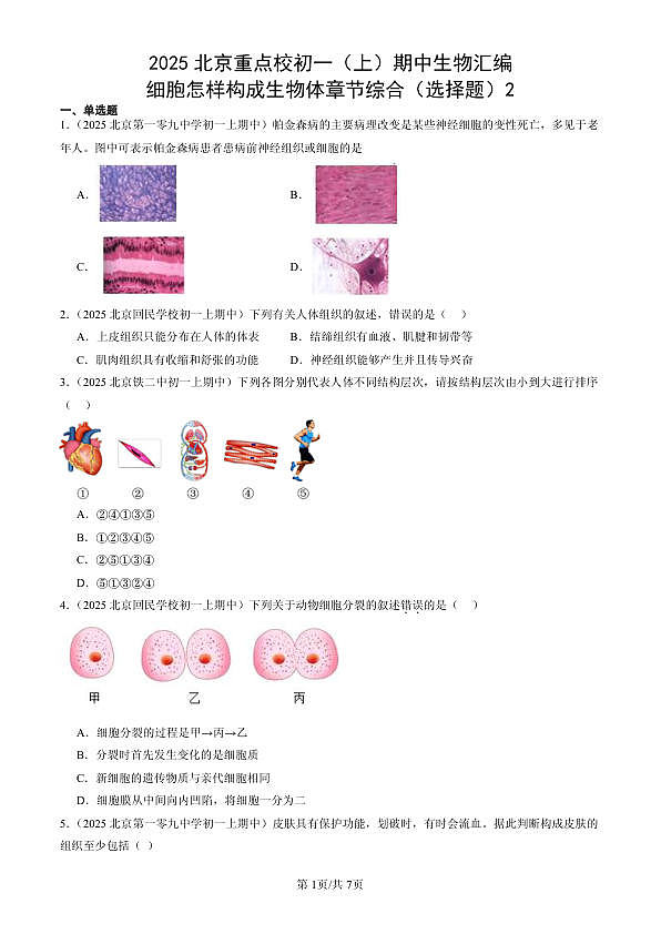18107101第1页