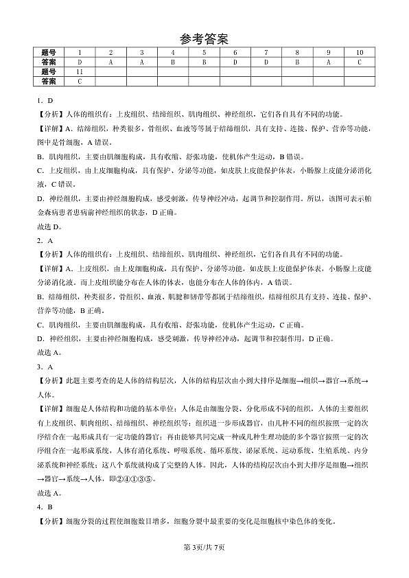 18107101第3页