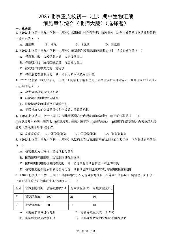 18107118第1页