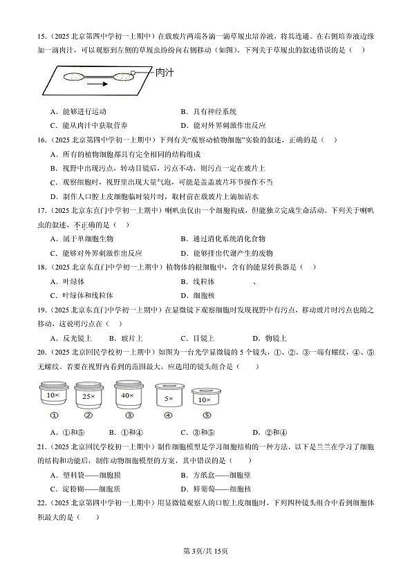 18107118第3页