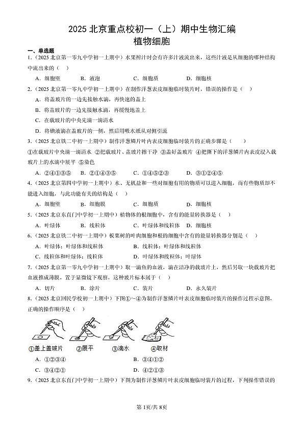 18107120第1页
