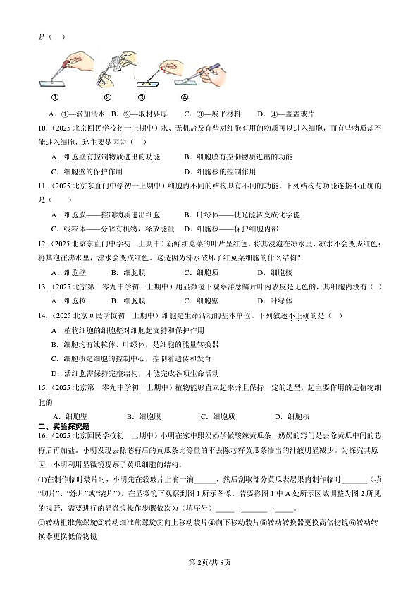 18107120第2页
