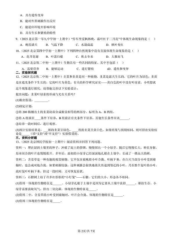 18107121第2页