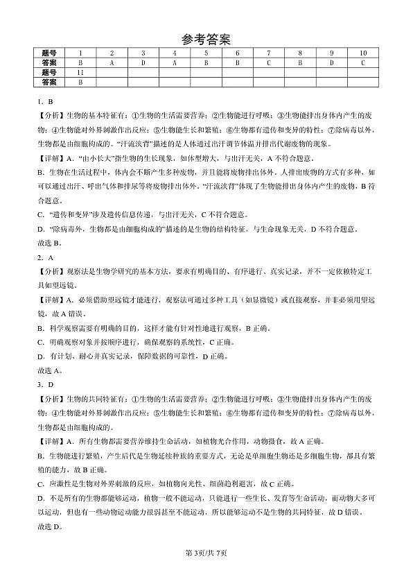 18107121第3页