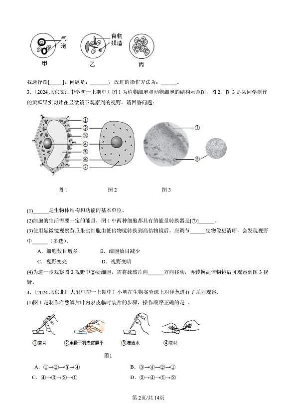 18107122第2页