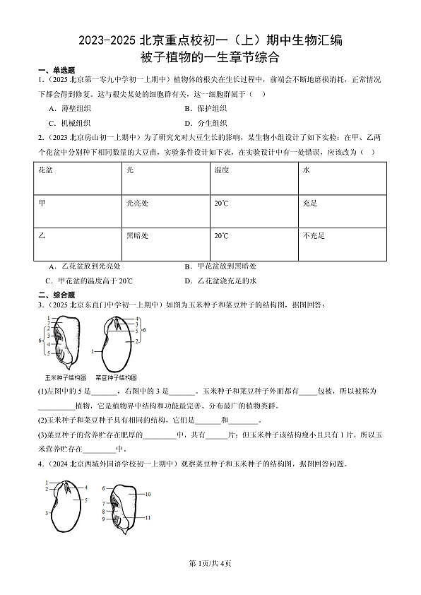 18107123第1页