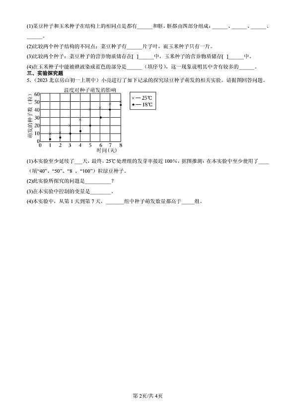 18107123第2页