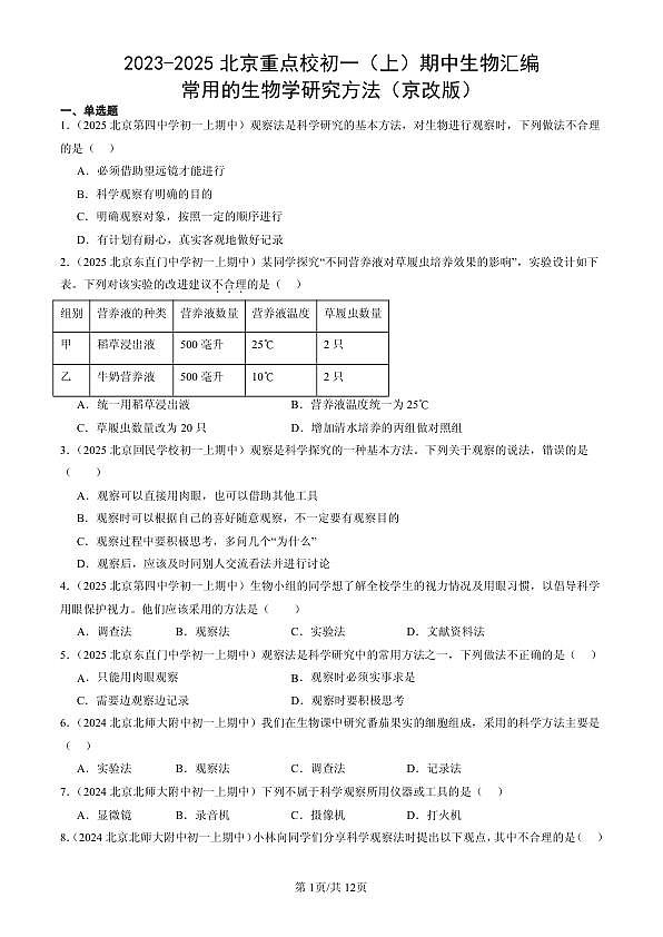 18107124第1页