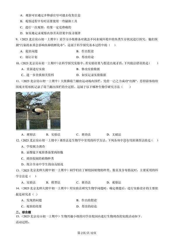 18107124第2页