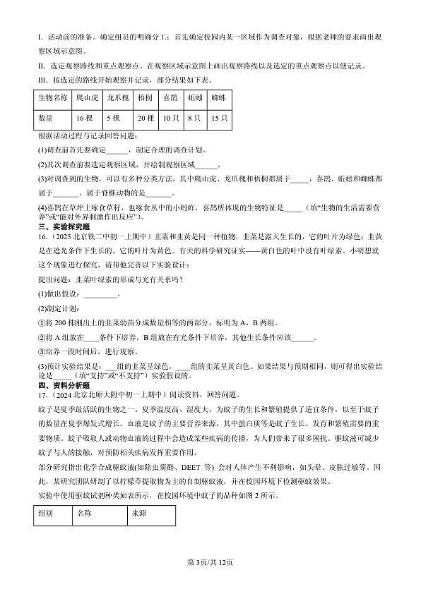 18107124第3页