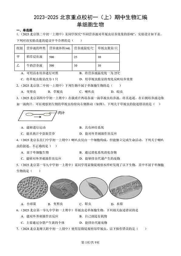 18107126第1页