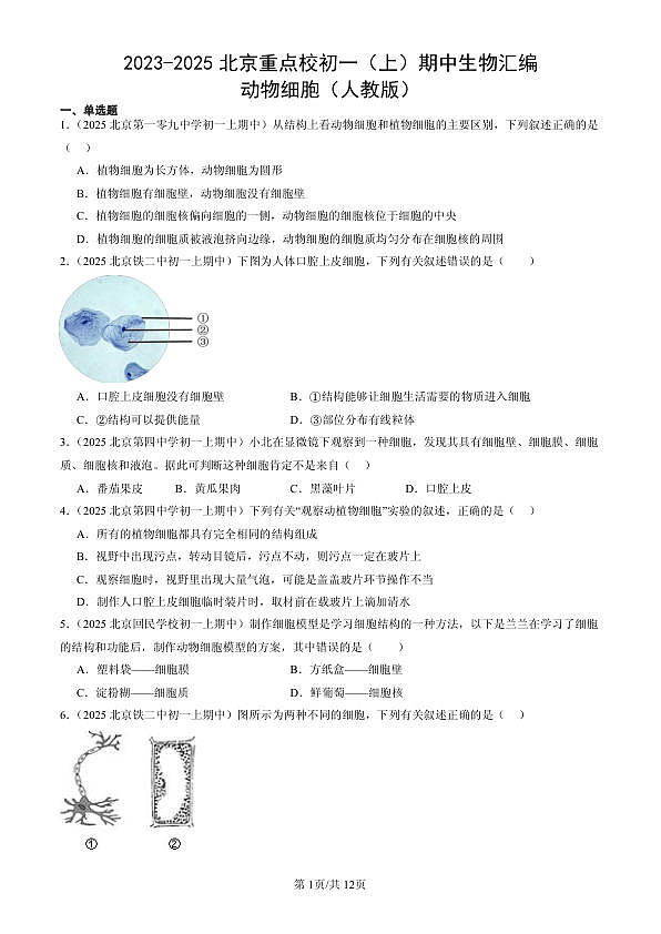 18107127第1页