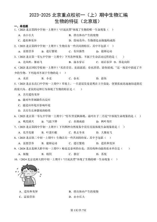 18107129第1页