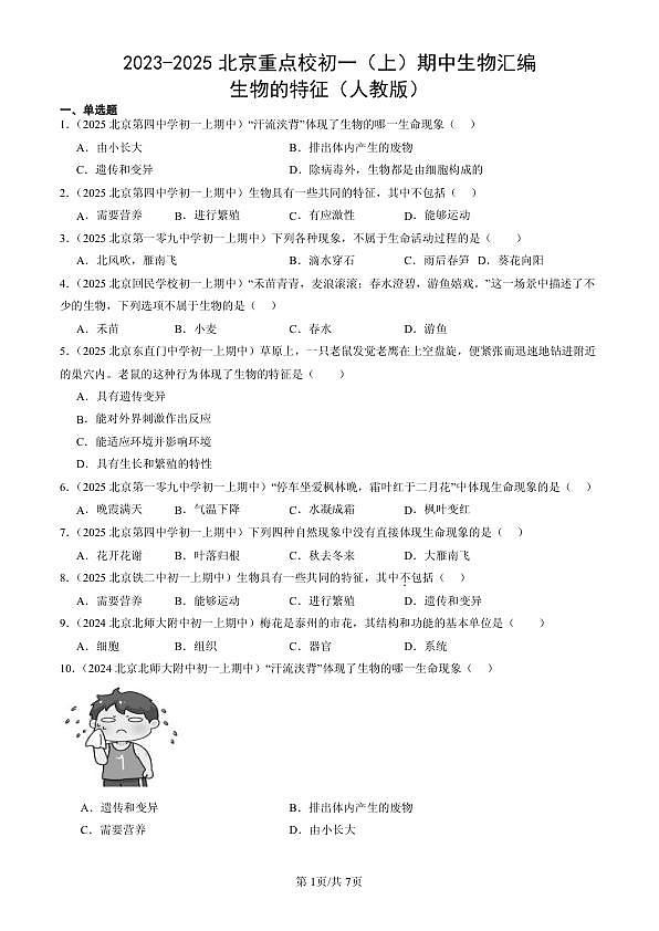 18107130第1页
