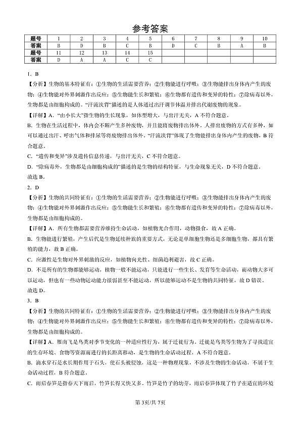 18107130第3页