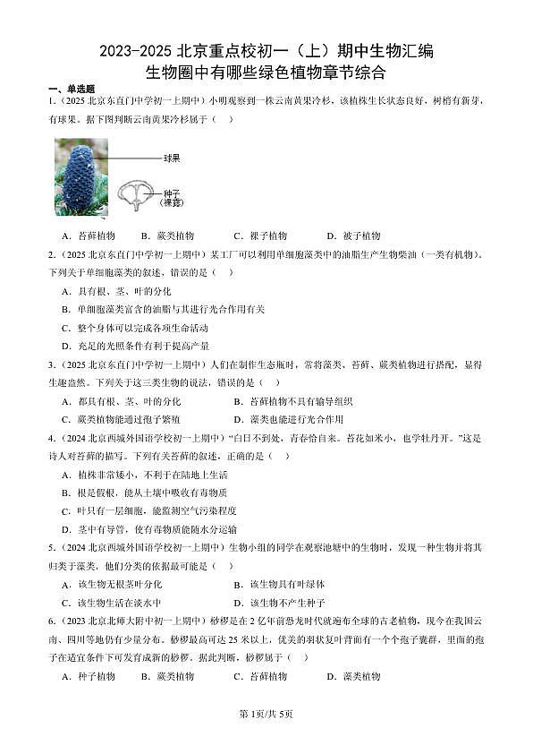 18107131第1页