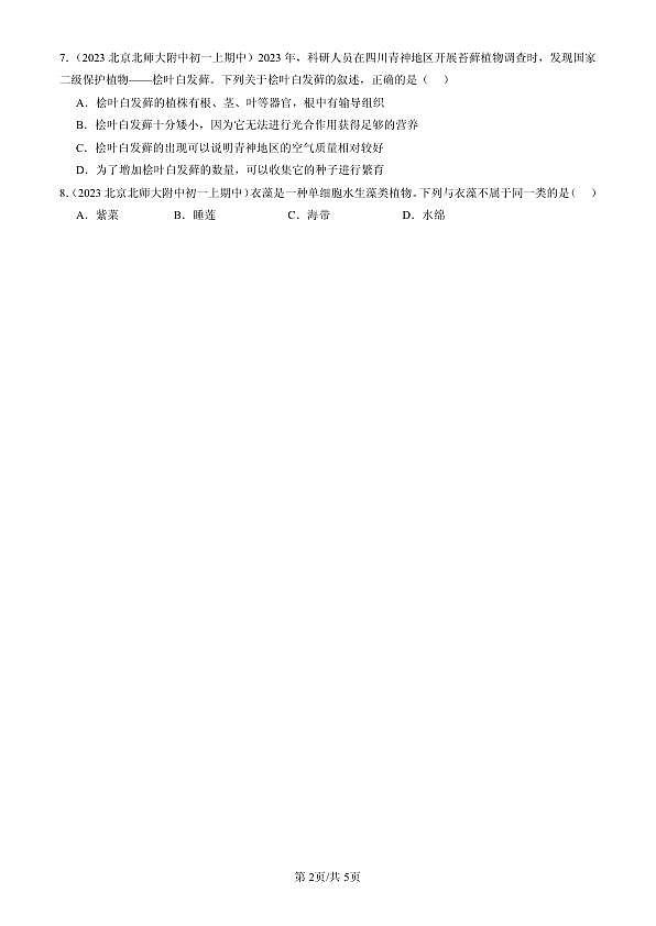 18107131第2页