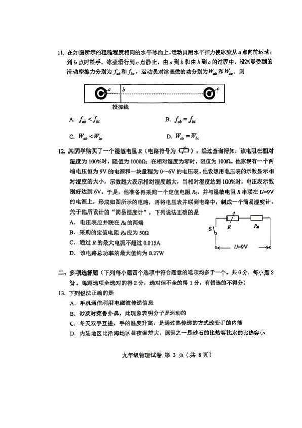 18107136第3页