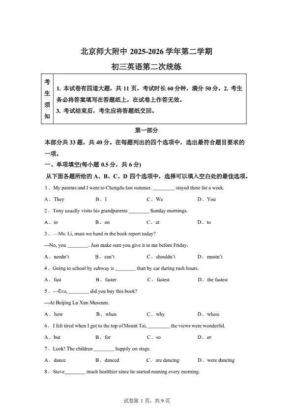 18107137第1页