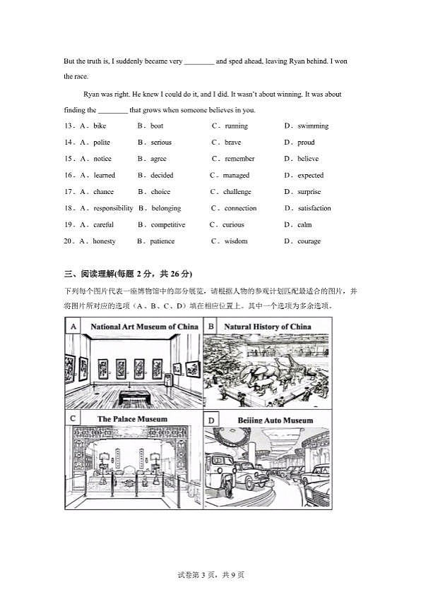 18107137第3页