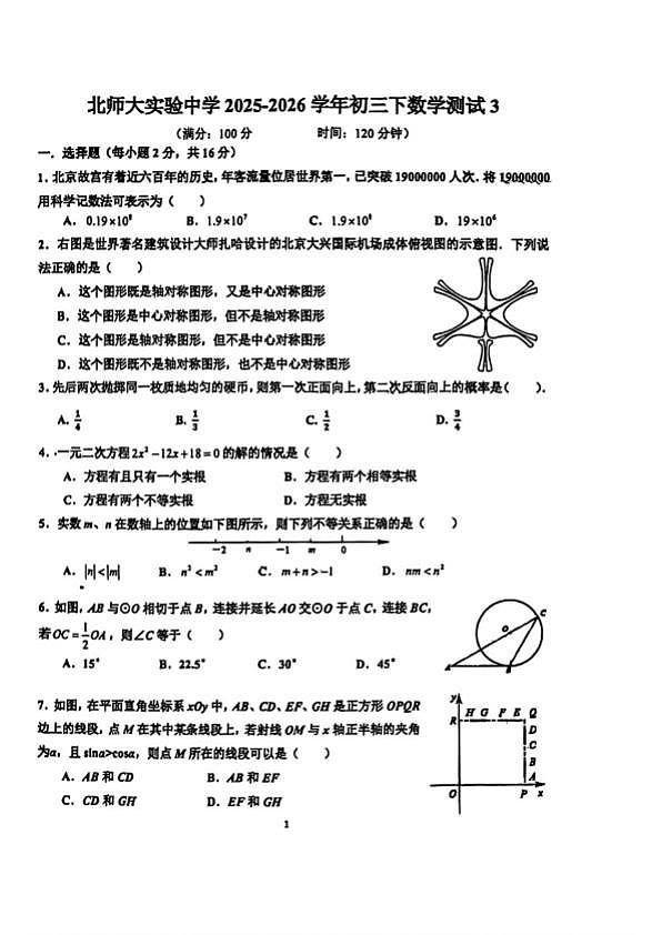 18107138第1页