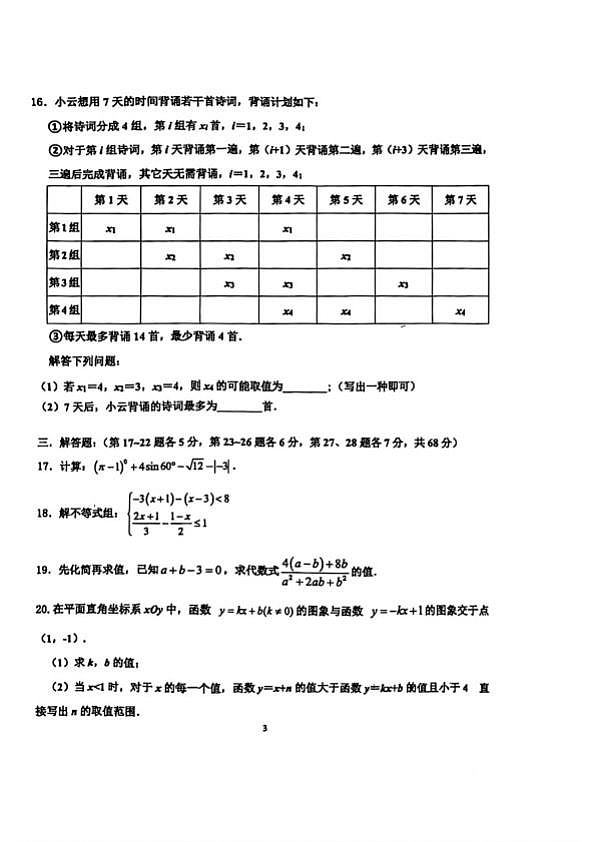 18107138第3页