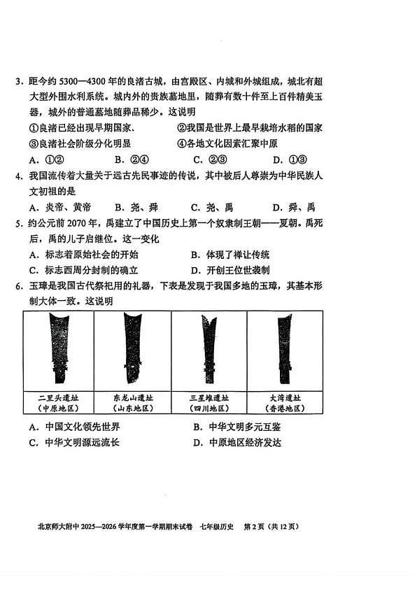 18107140第2页