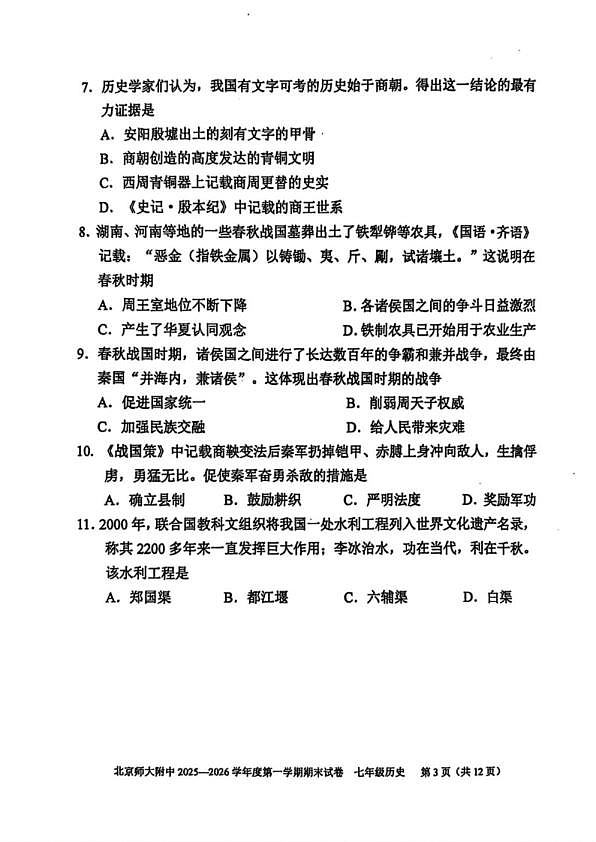 18107140第3页