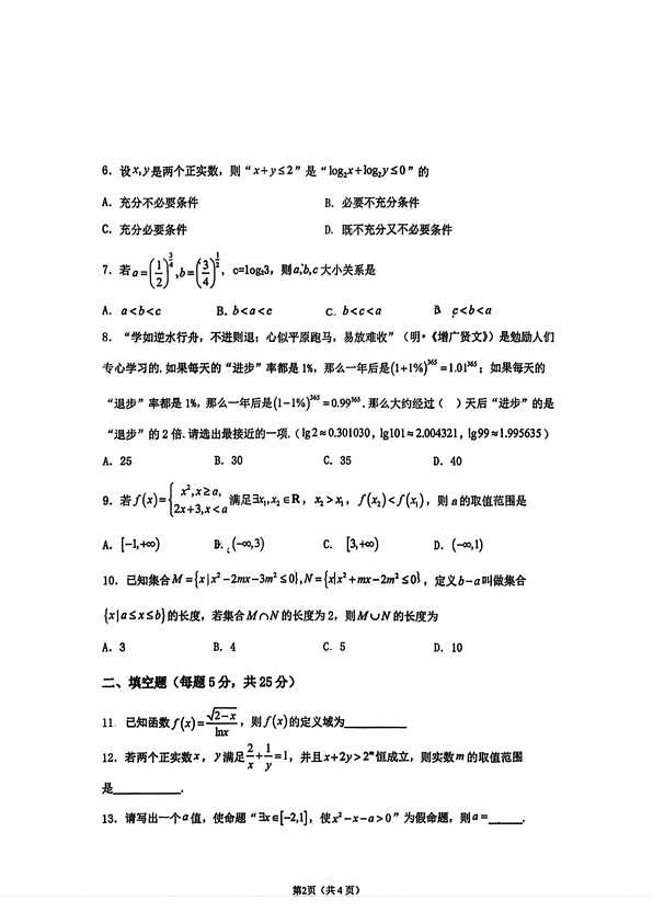 18107142第2页